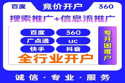 百度竞价排名之成功案例：看广告如何转化为销量